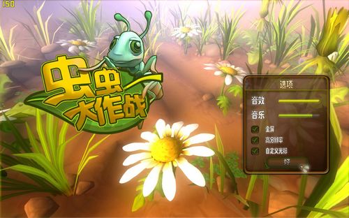 虫虫大作战手机版