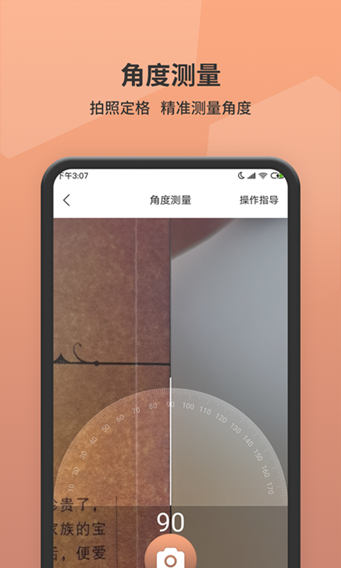 茂萦距离测距仪