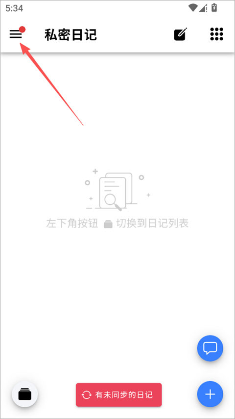小小日记