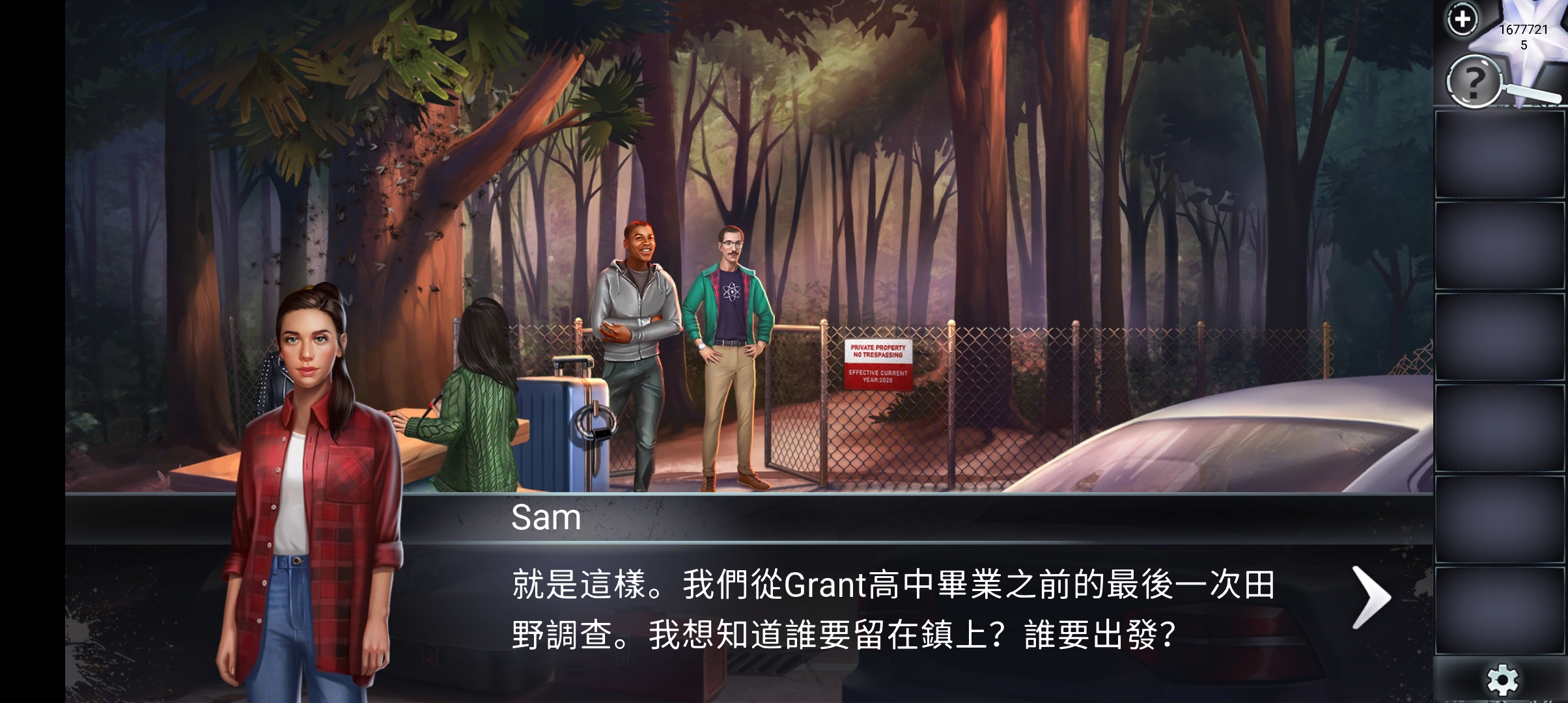 冒险逃亡之谜