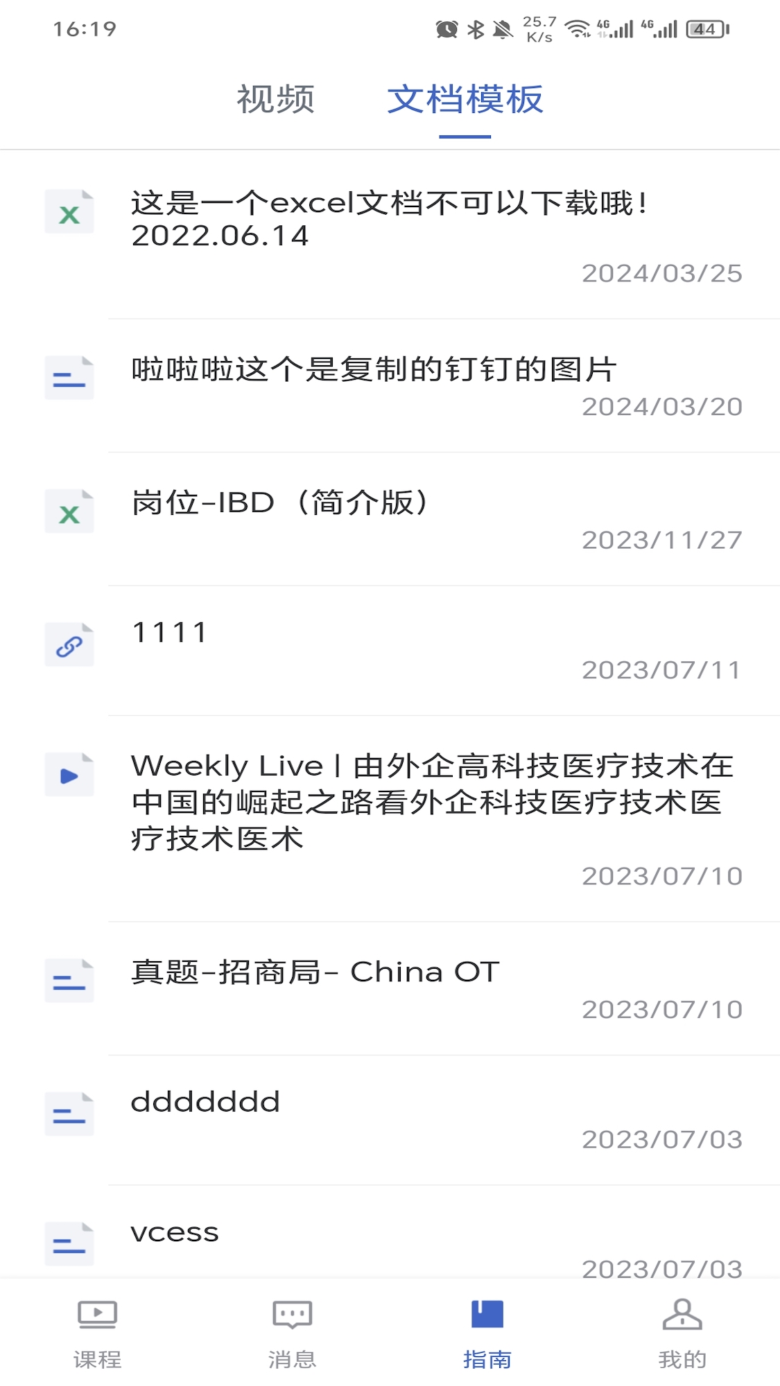 dbc导师版