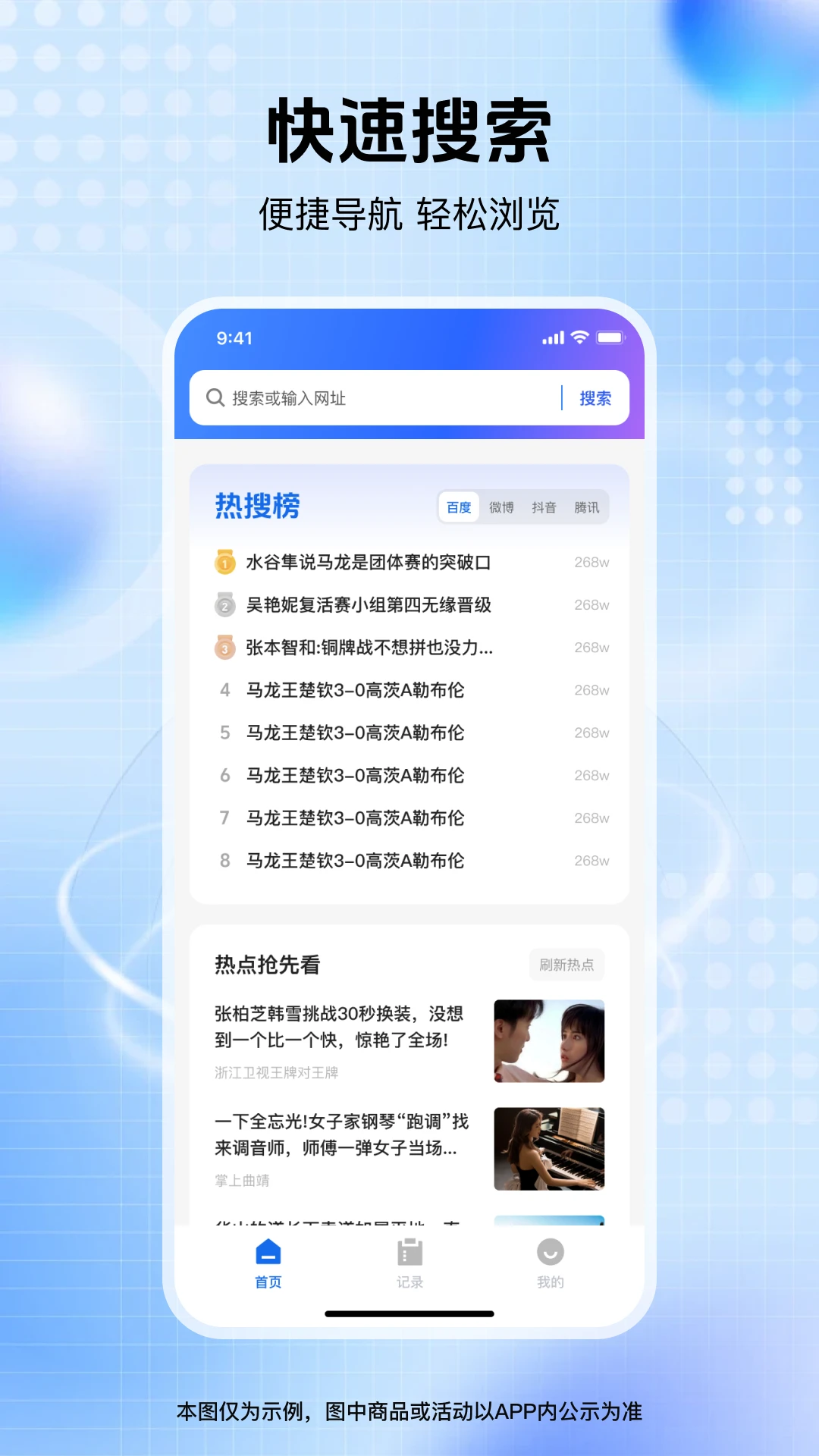 Q查浏览器