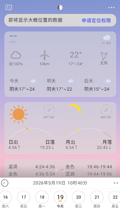 风光Go