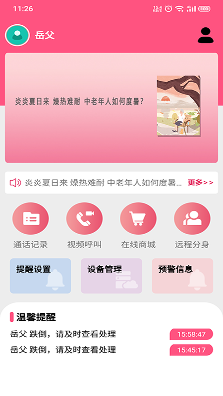 大头阿亮客户端