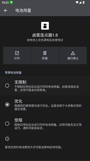 卤蛋自动点击