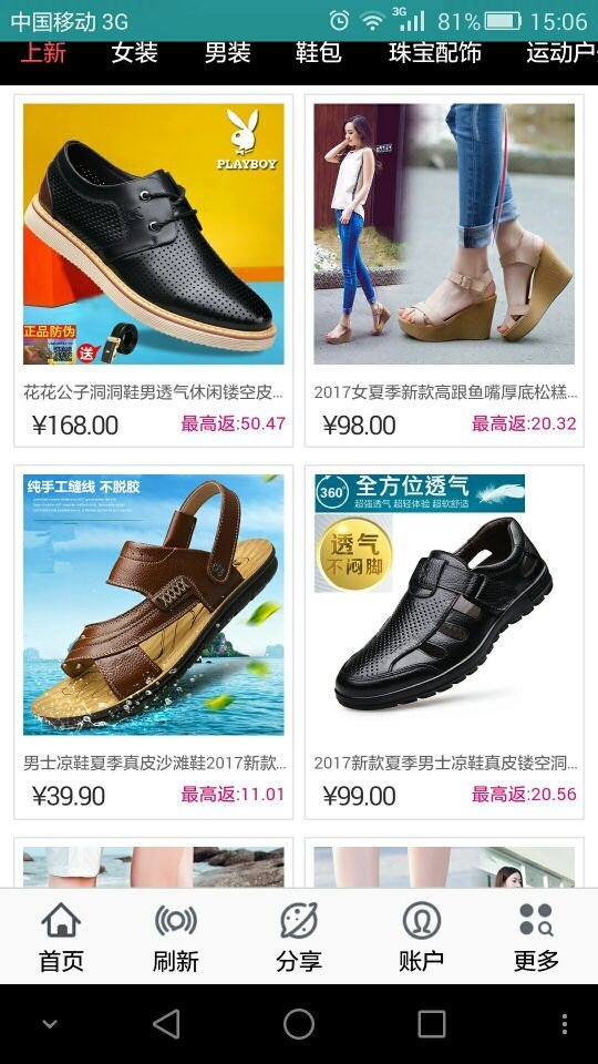 折惠商城