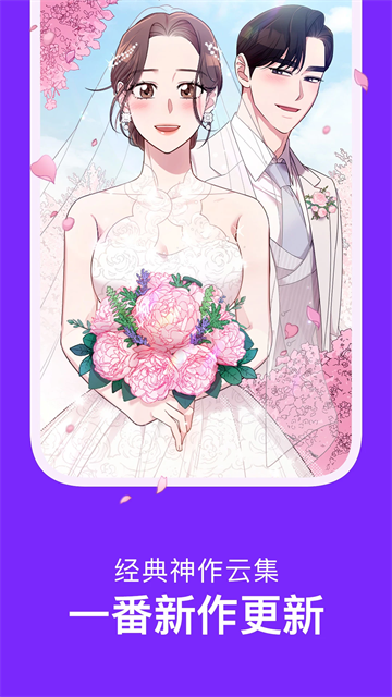 咚漫漫画台版