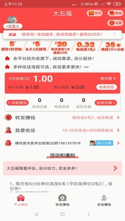 大五福