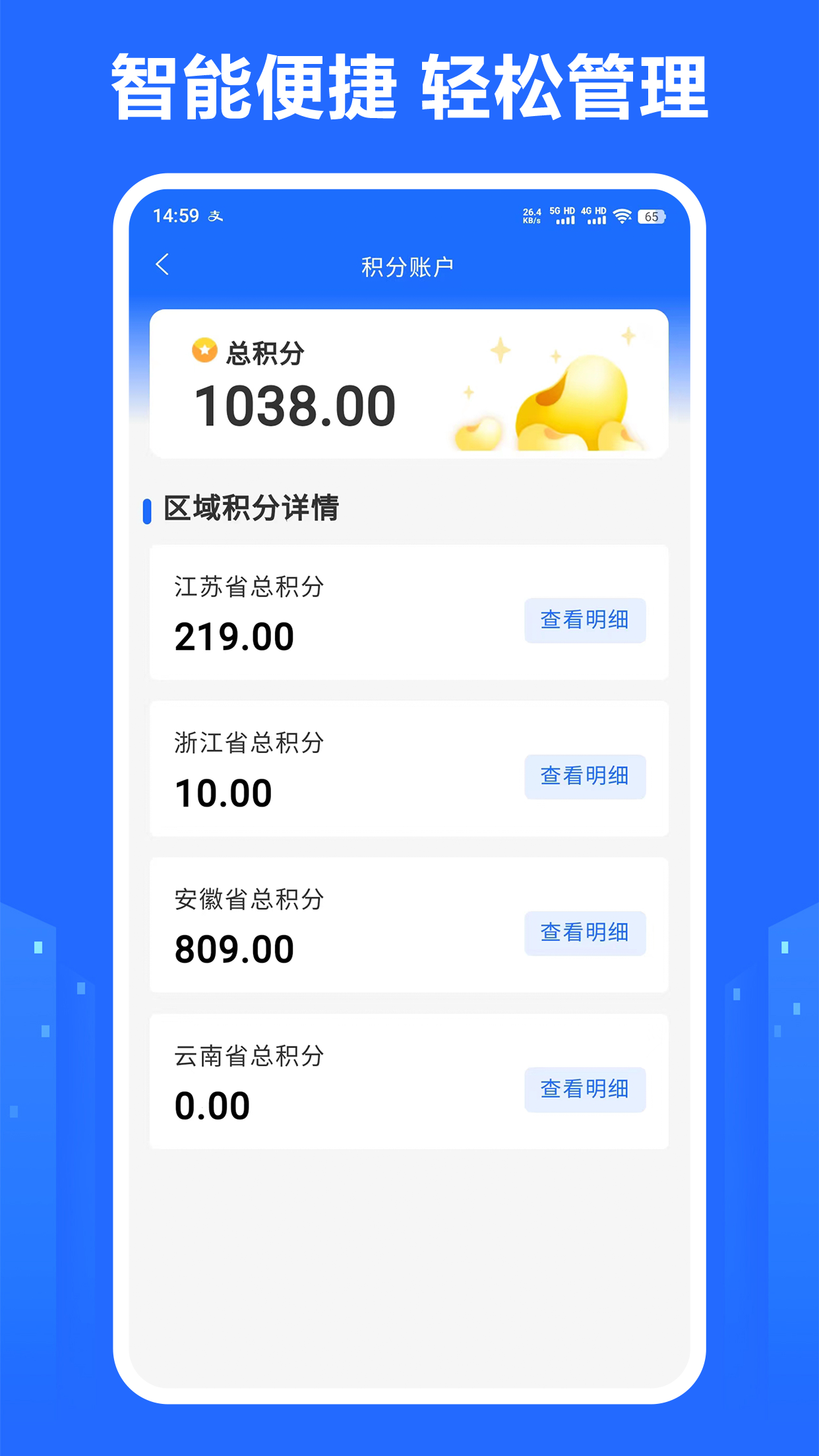 龙鼎商号