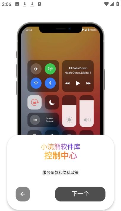 小浣熊软件库6.0免费版