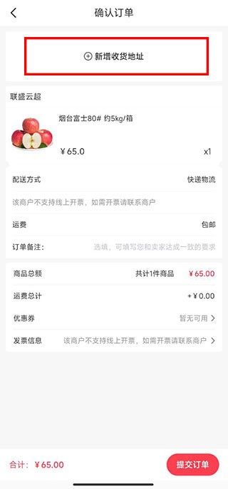 联盛生活超市