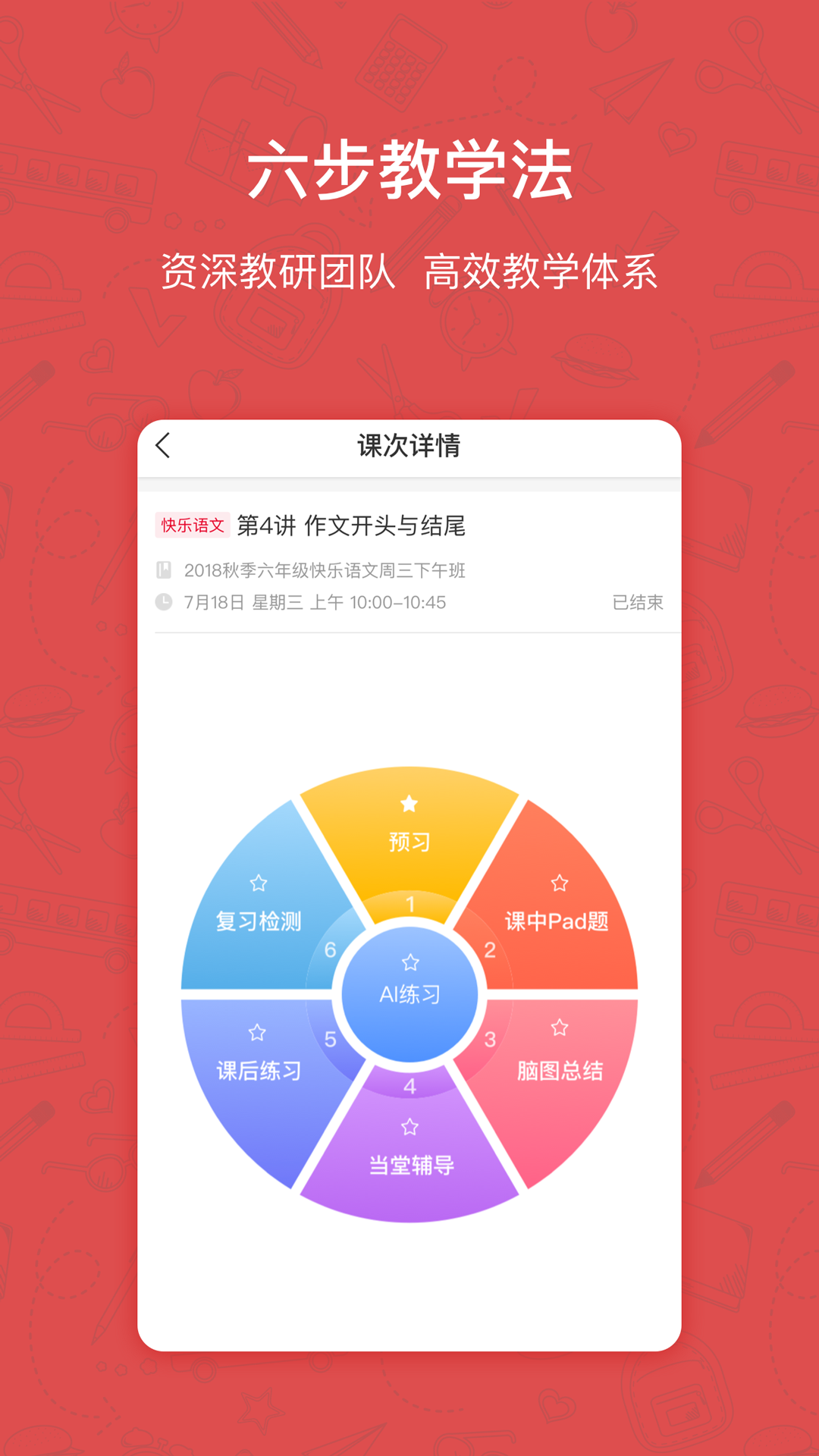 快乐双师