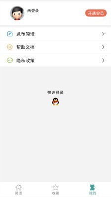 简谱大全