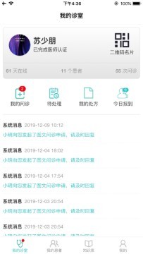 诺森医疗