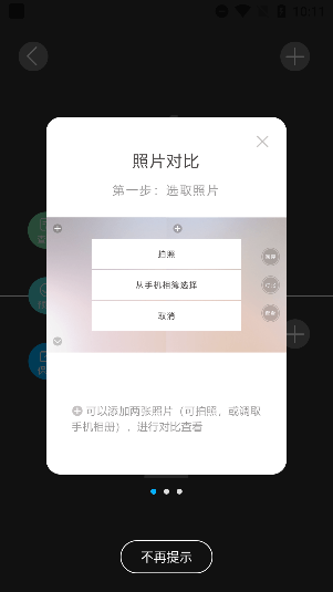 医拍即合