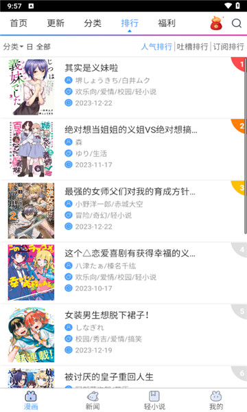 动漫之家