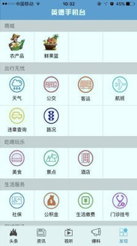 视听英德