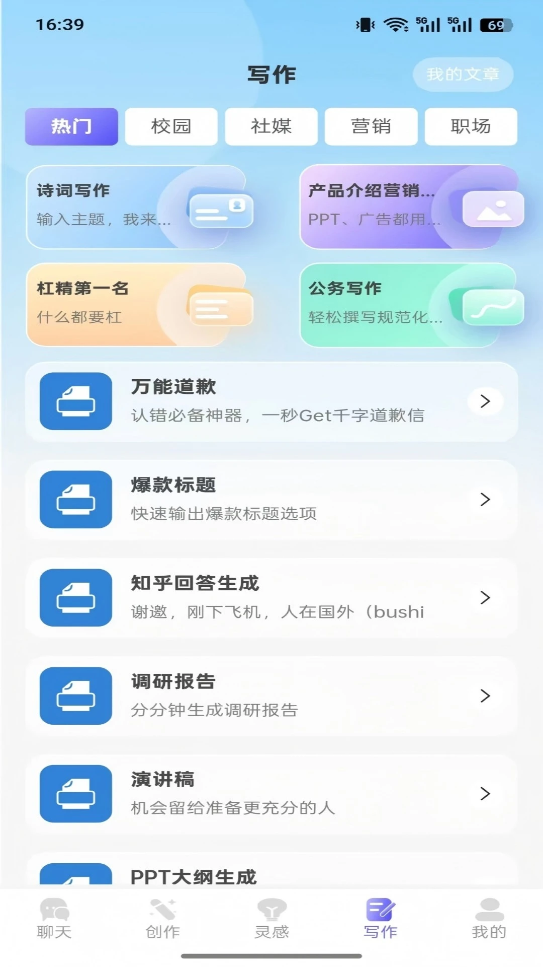 薪火AI