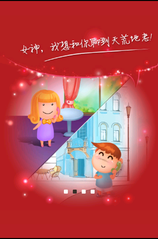 多聊免费电话