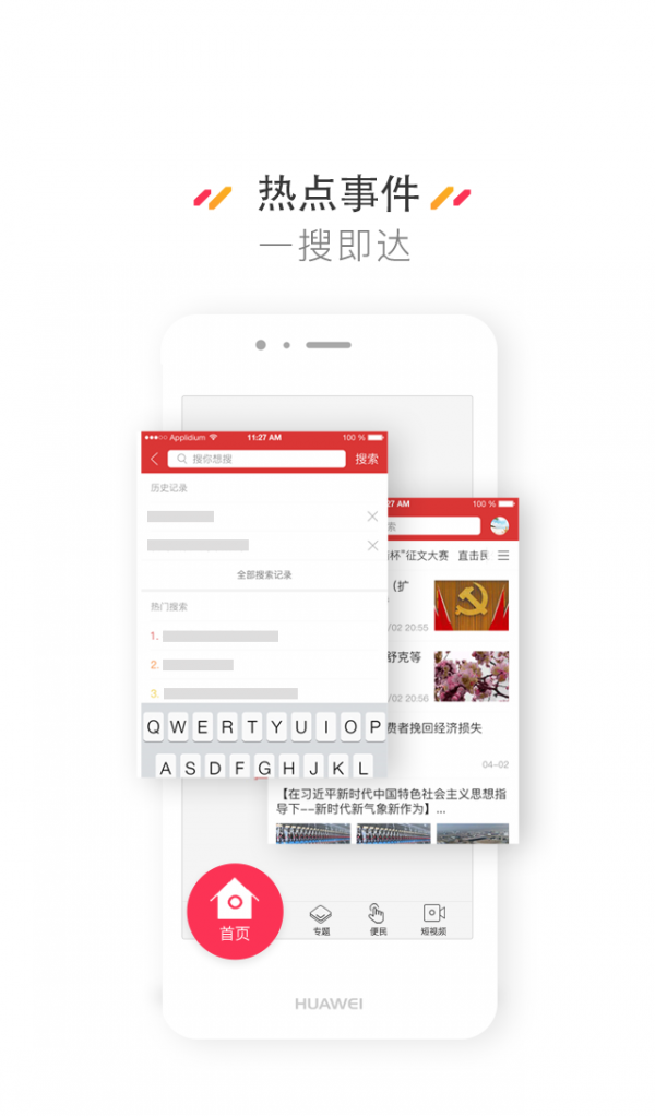 爱新疆