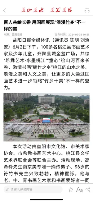益美益阳