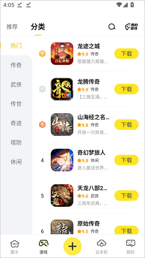贪玩星球