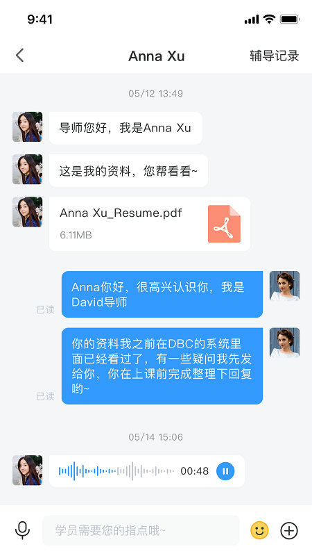 DBC职梦