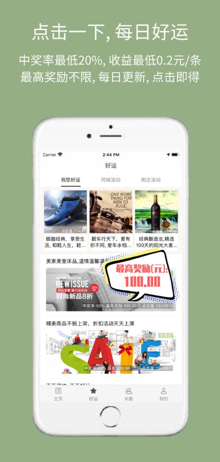 每日友米