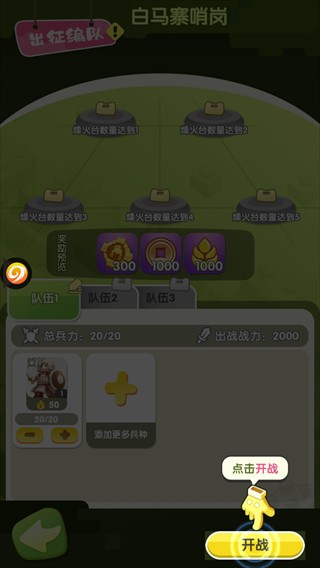 疯狂积木城