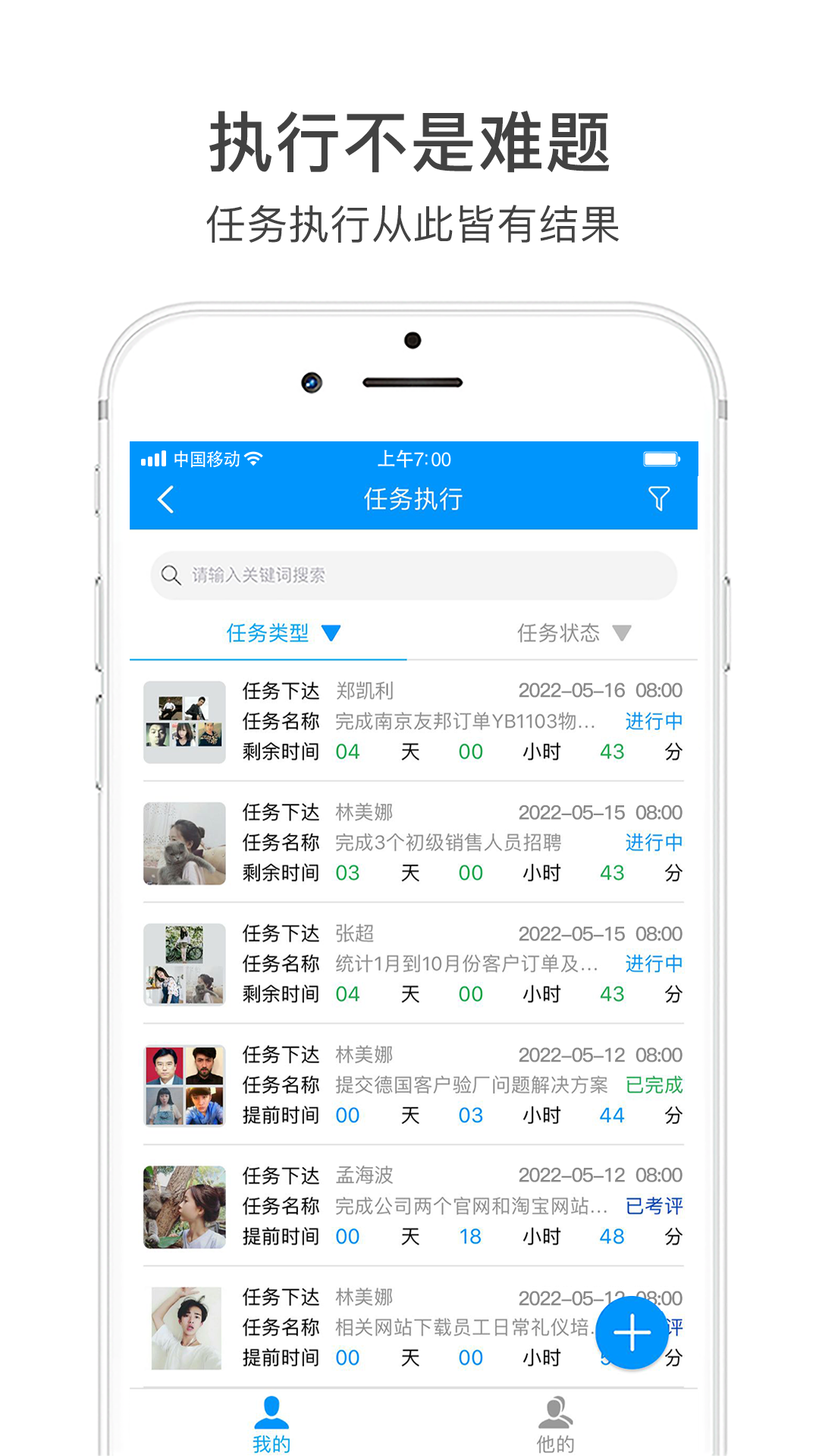 激励宝积分制