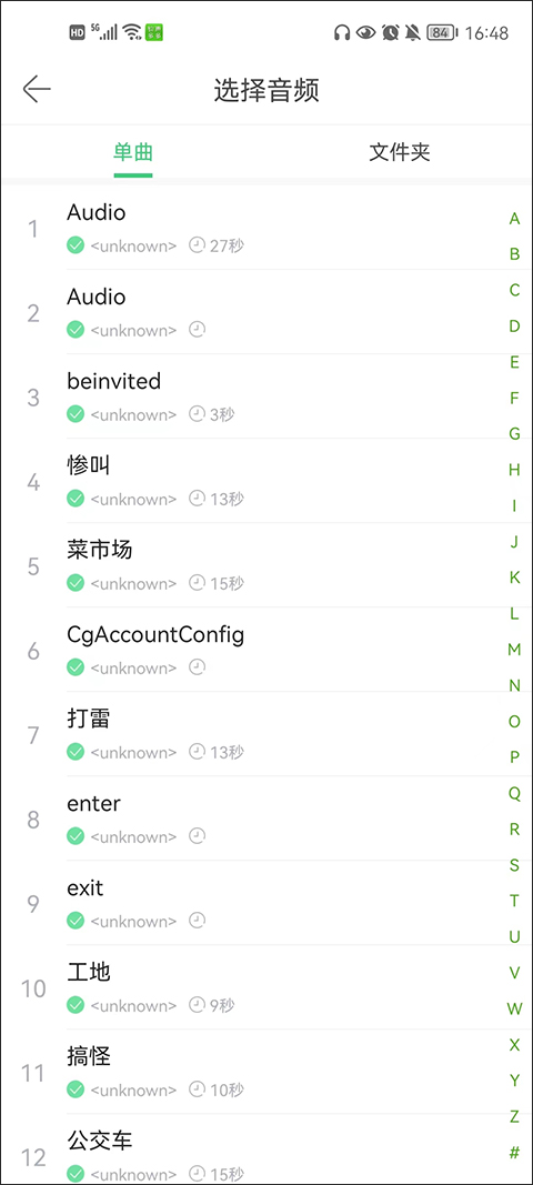 铃声多多安卓版
