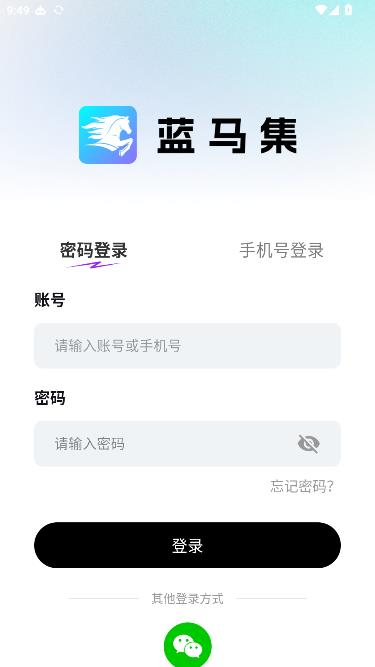 蓝马集