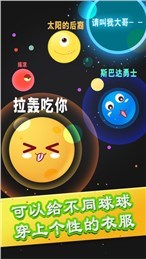 久伴球球大作战