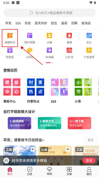 图怪兽海报