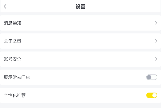 坚蛋运动app最新版