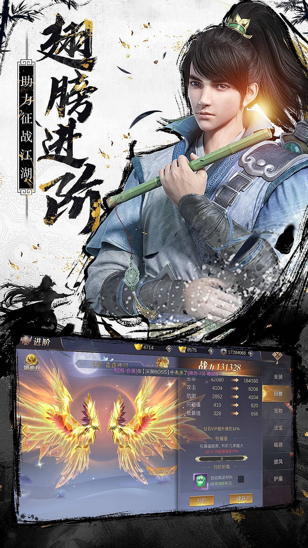 蜀山幻剑录