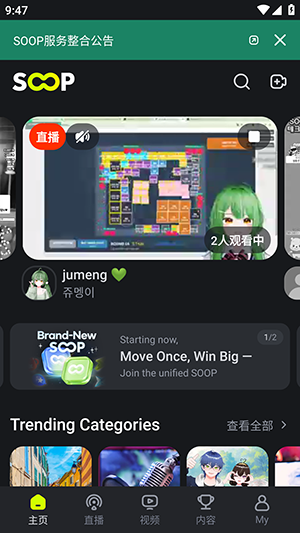SOOP中文版
