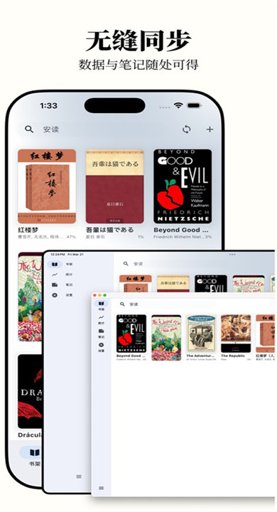 安读阅读器