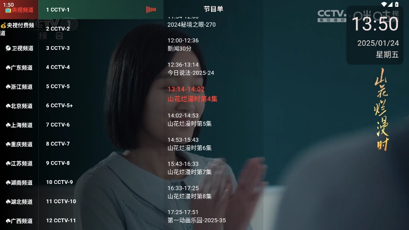 极简TV