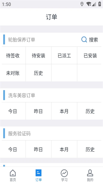 途虎商户