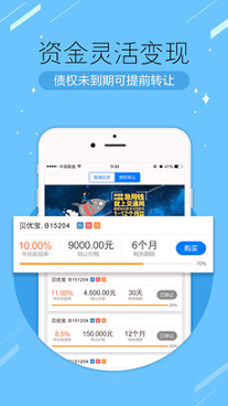 贝通网