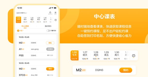 金宝贝早教