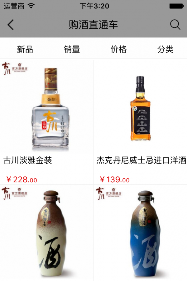 酒水供应