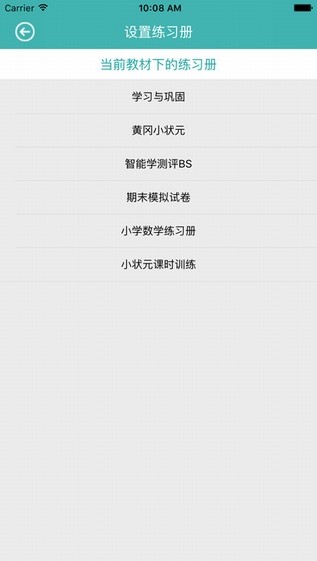 同步学广州版