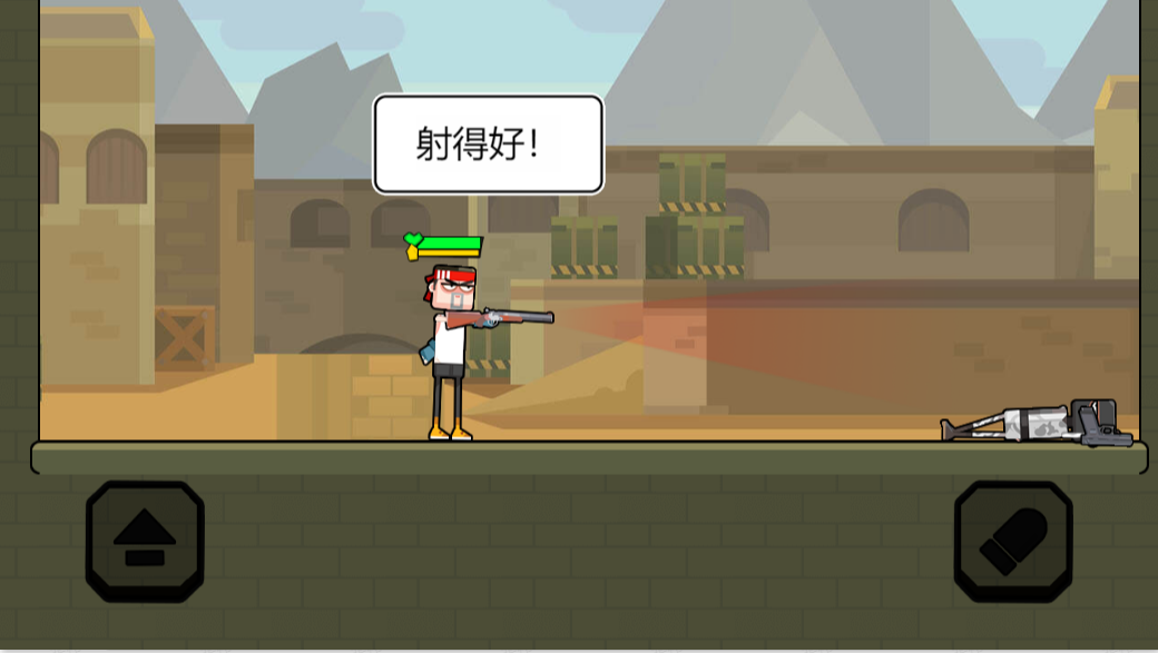 我反手就是一枪