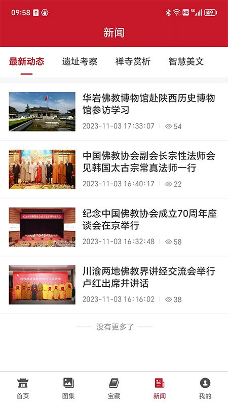 华岩宝藏