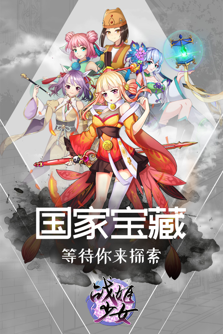战姬少女