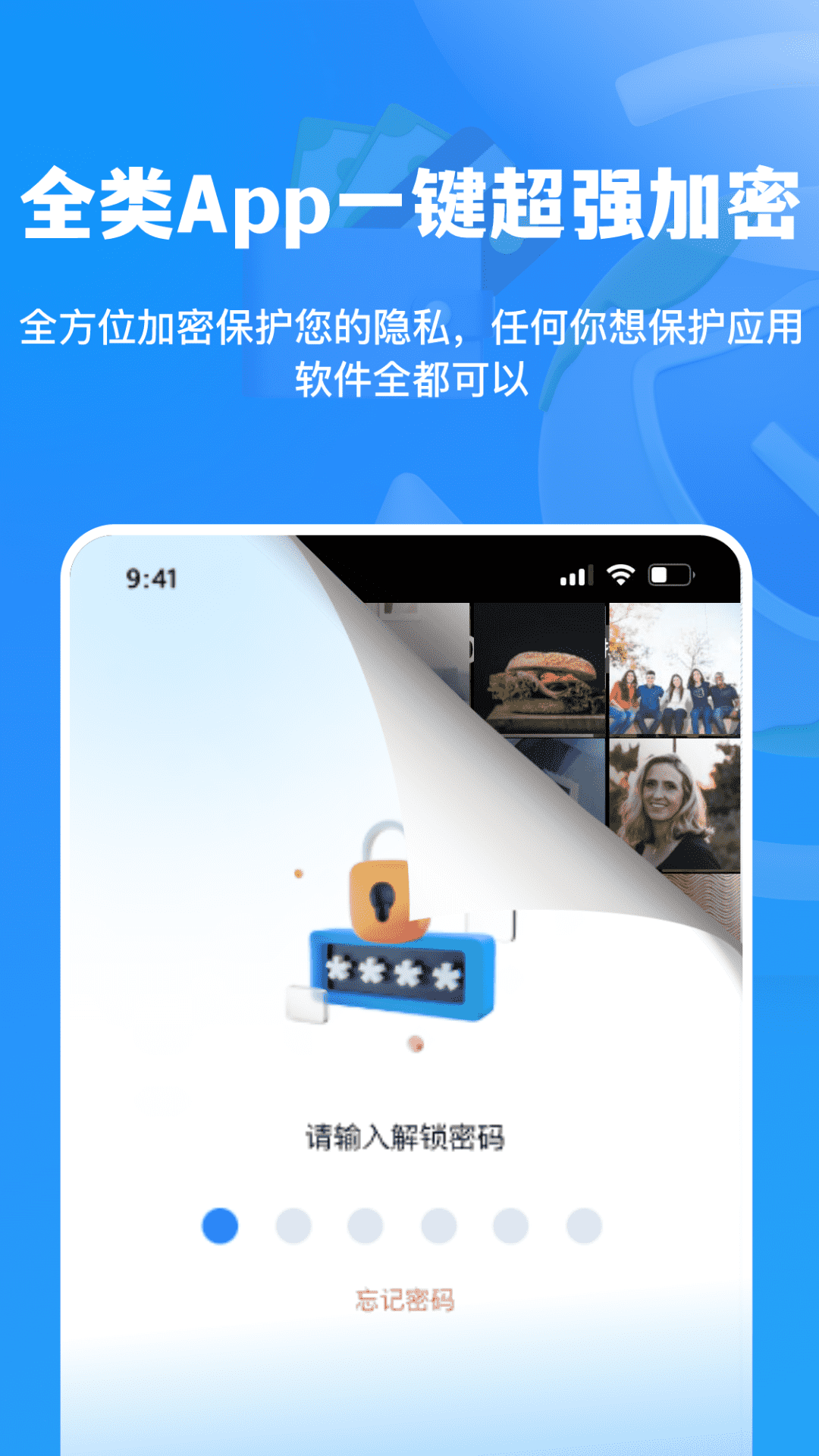 智能遥控家用掌上助手