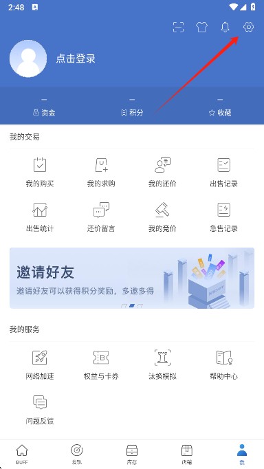 Buff交易平台