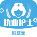 执业护士题立方